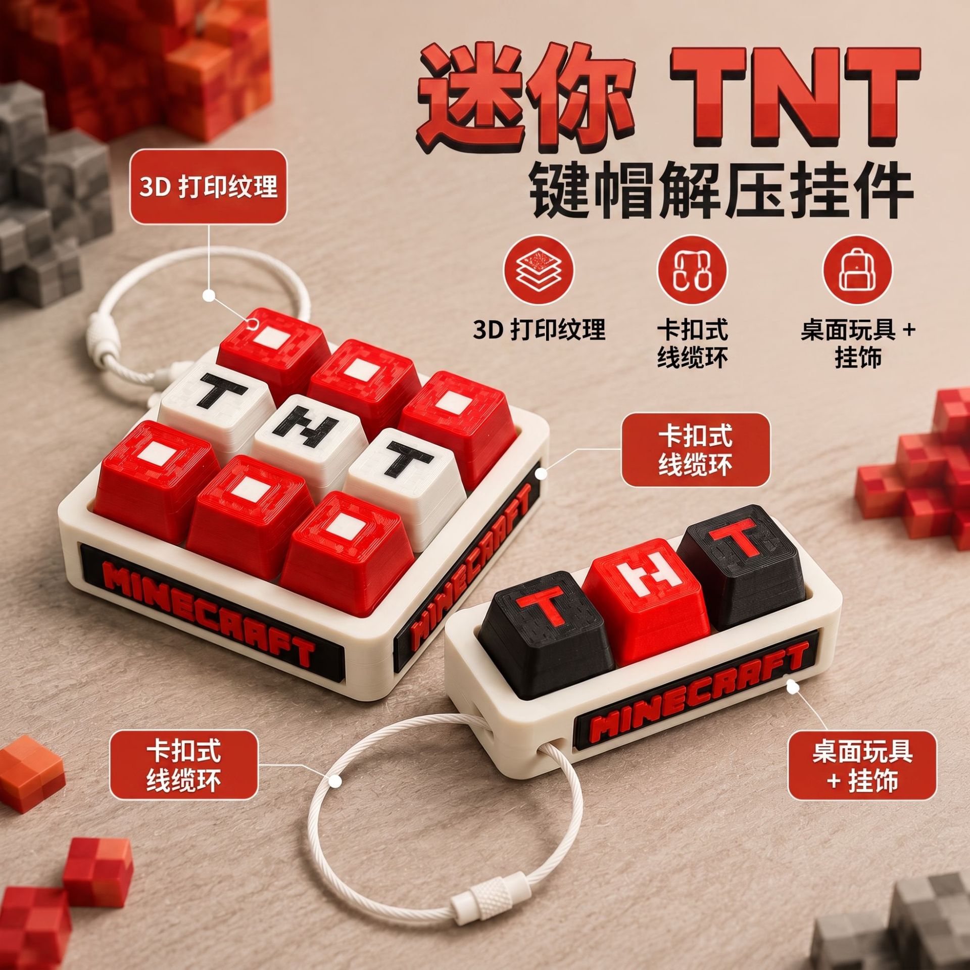 Mechanical Keyboard - Nouveau Porte-clés 3D My World TNT